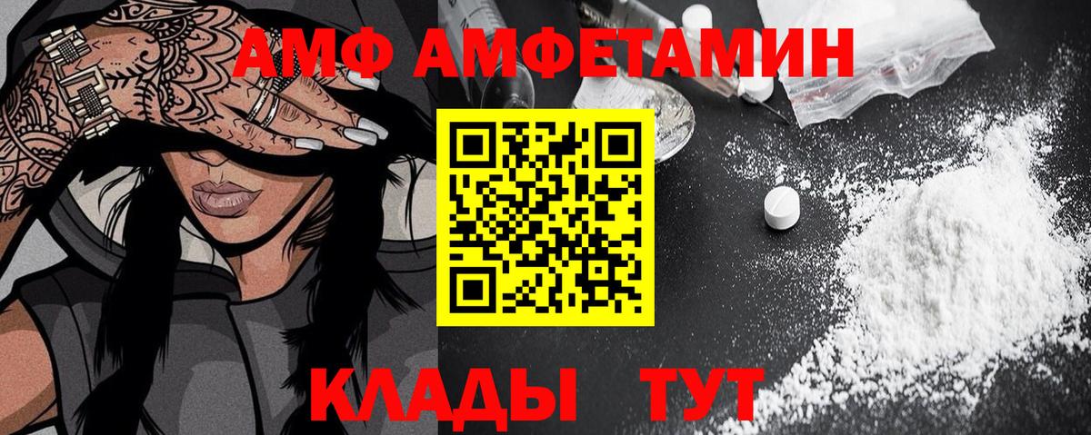 АМФ Розовый Чебаркуль