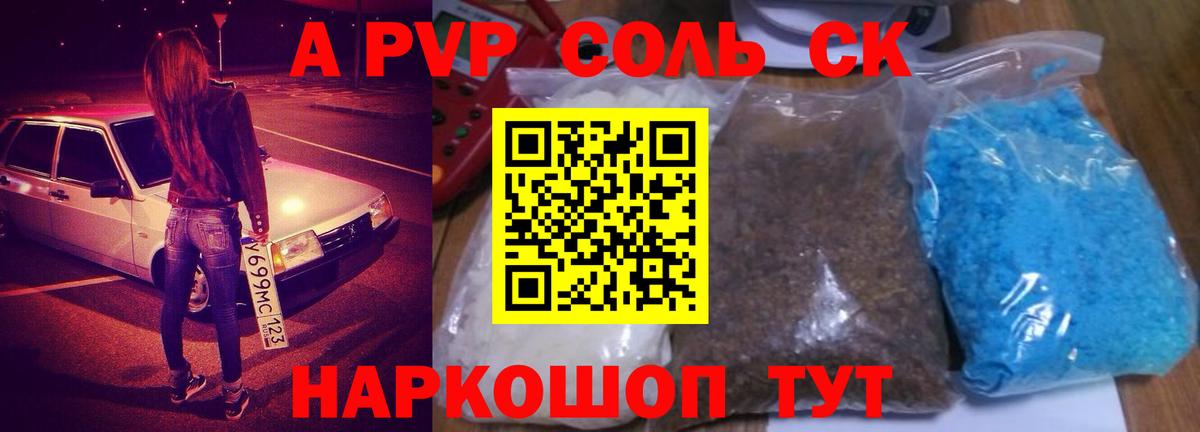 А ПВП СК Чебаркуль
