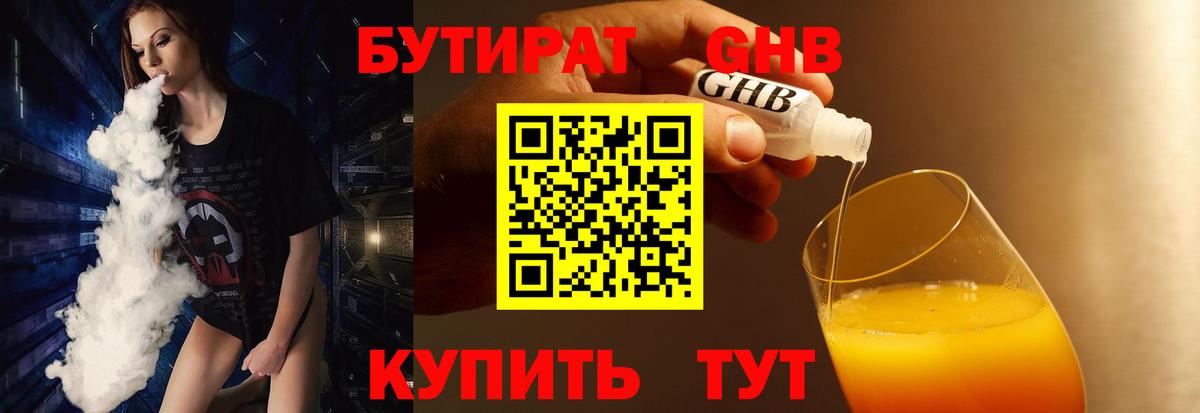 Чебаркуль  БУТИРАТ BDO  Вход с VPN 