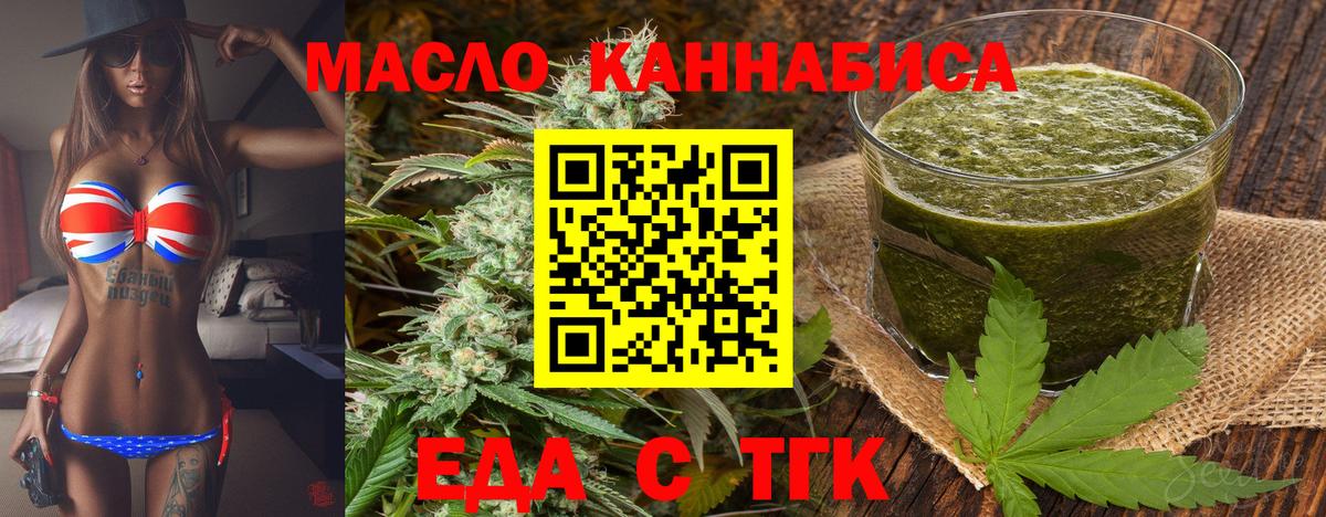 Чебаркуль  Печенье с ТГК марихуана  Вход с VPN 