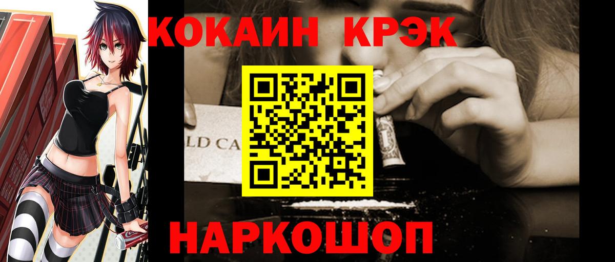 Кокаин FishScale  Вход с VPN  Чебаркуль  COCAIN Эквадор 