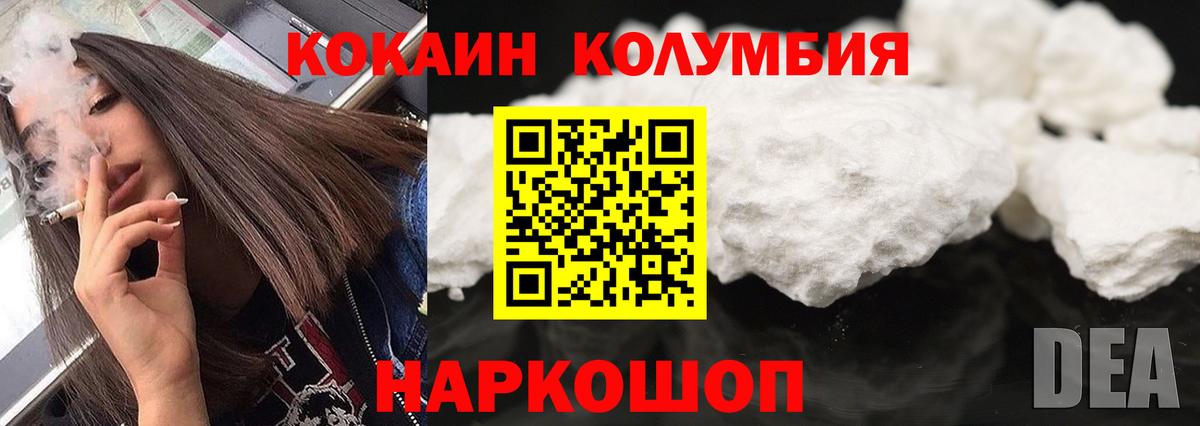 Cocaine Колумбийский Чебаркуль