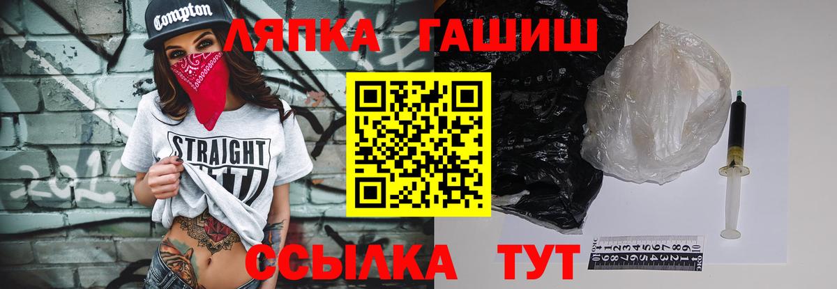 ГАШИШ  Гашиш гашик  Гашиш VHQ  продажа наркотиков  Чебаркуль  Вход с VPN 