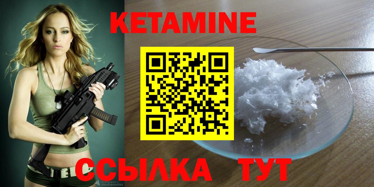 Кетамин ketamine  Вход с VPN  КЕТАМИН VHQ  Чебаркуль 