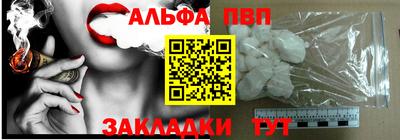альфа пвп VHQ Кунгур