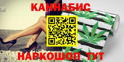 каннабис Лесосибирск