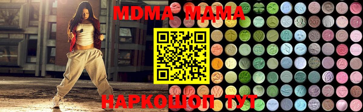 MDMA VHQ  Вход с VPN  Чебаркуль 