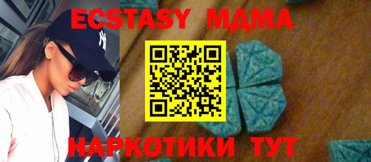 MDMA VHQ Чебаркуль