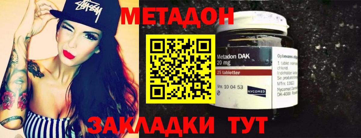 МЕТАДОН methadone  Вход с VPN    как зайти  Чебаркуль 