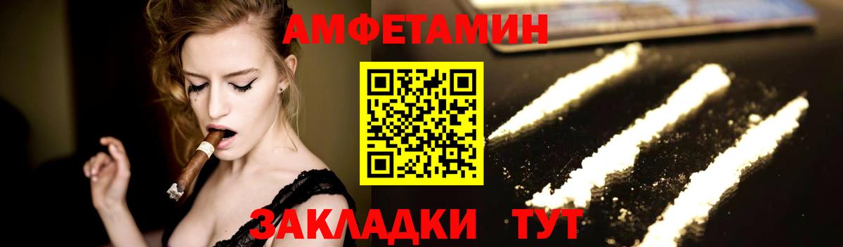 МЕТАМФЕТАМИН Декстрометамфетамин 99.9% Чебаркуль
