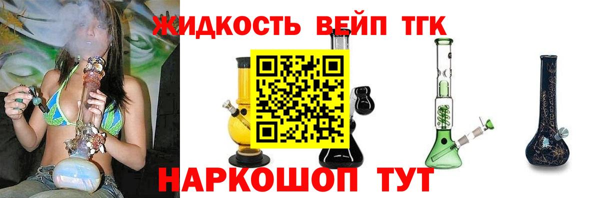 Дистиллят ТГК концентрат Чебаркуль